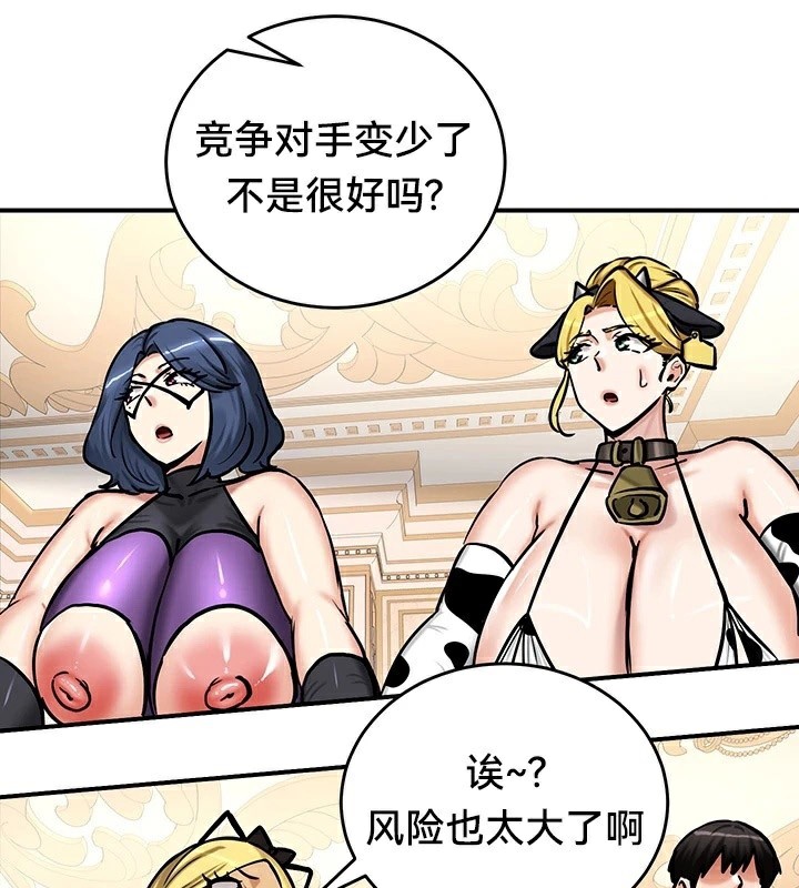 第65话 - 第54.jpg页