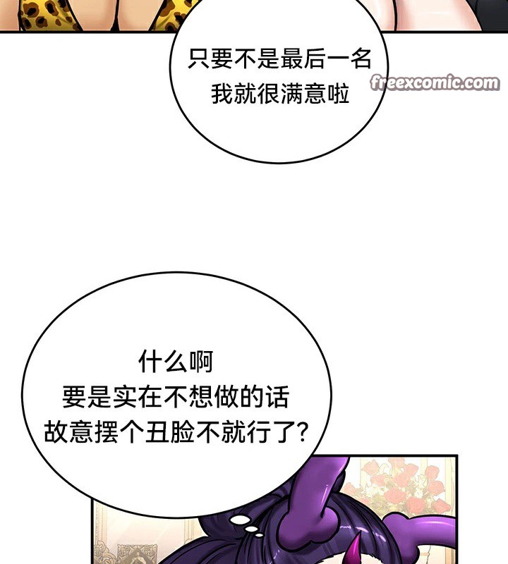 第65话 - 第56.jpg页