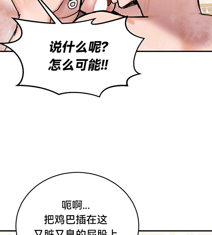 第66话 - 第13.jpg页