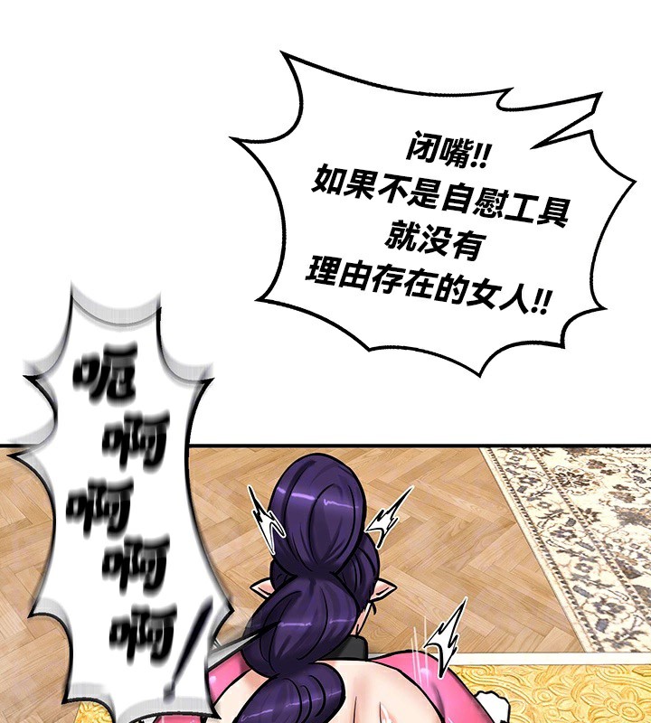 第66话 - 第16.jpg页
