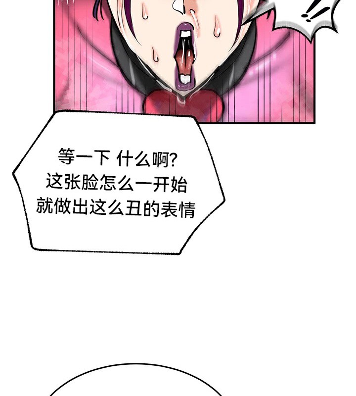 第66话 - 第29.jpg页
