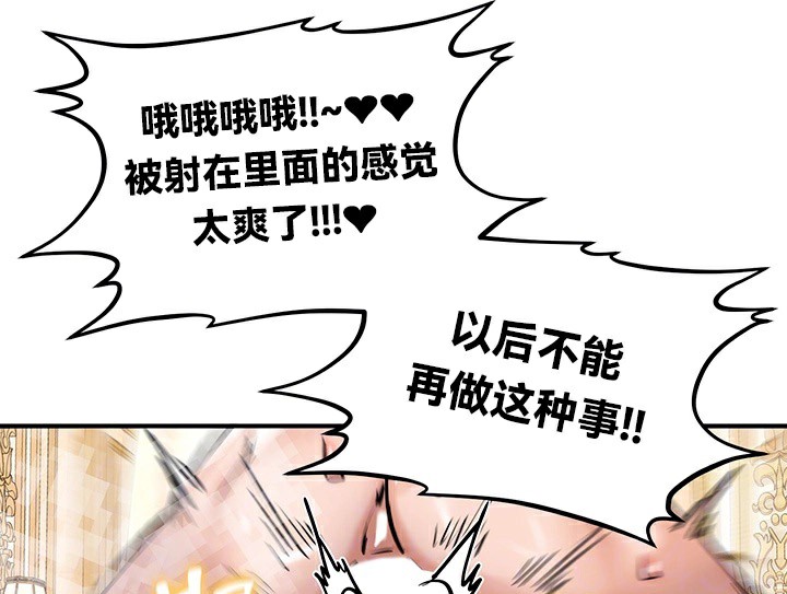 第66话 - 第36.jpg页