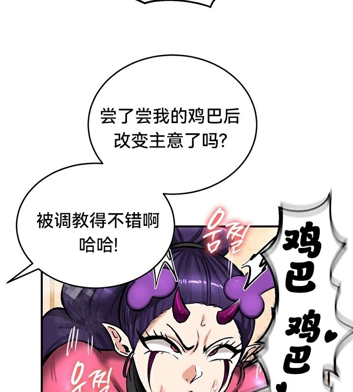 第66话 - 第38.jpg页