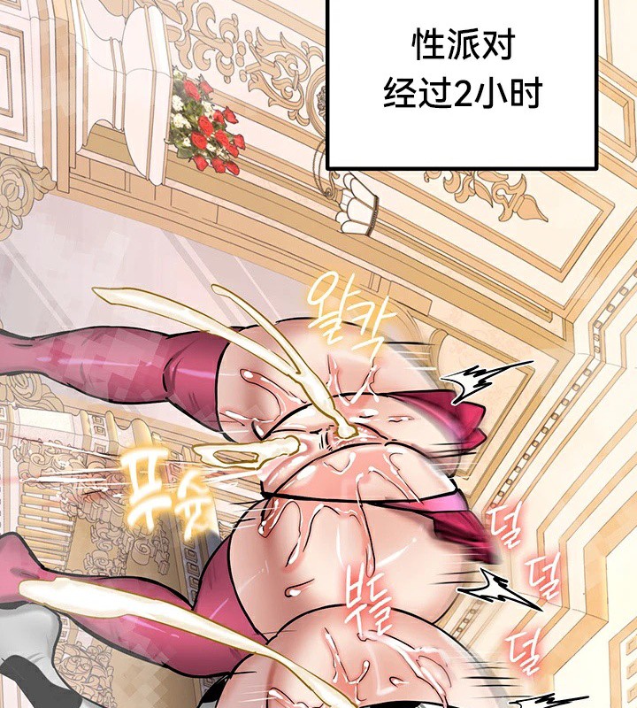 第66话 - 第46.jpg页