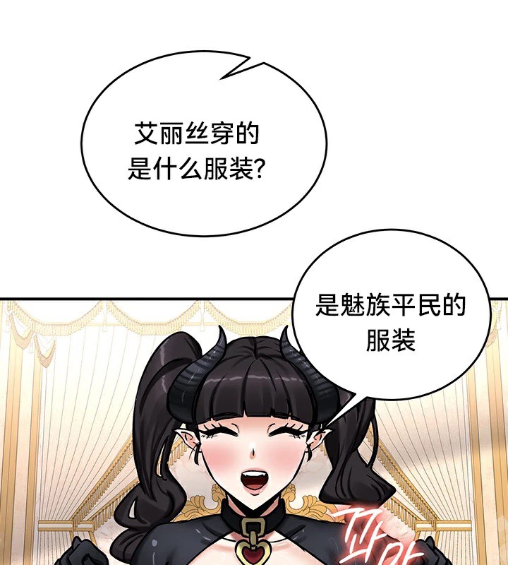 第66话 - 第52.jpg页