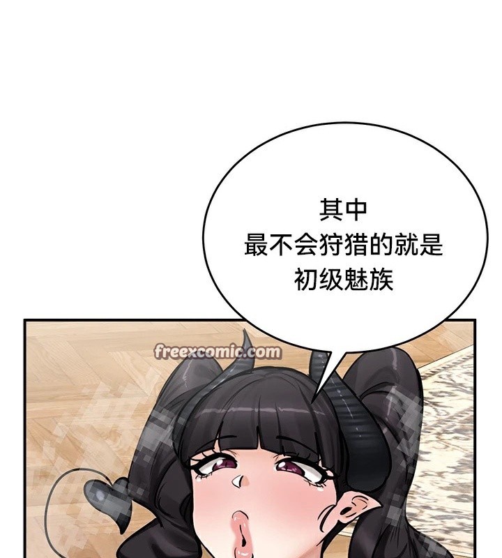 第66话 - 第56.jpg页