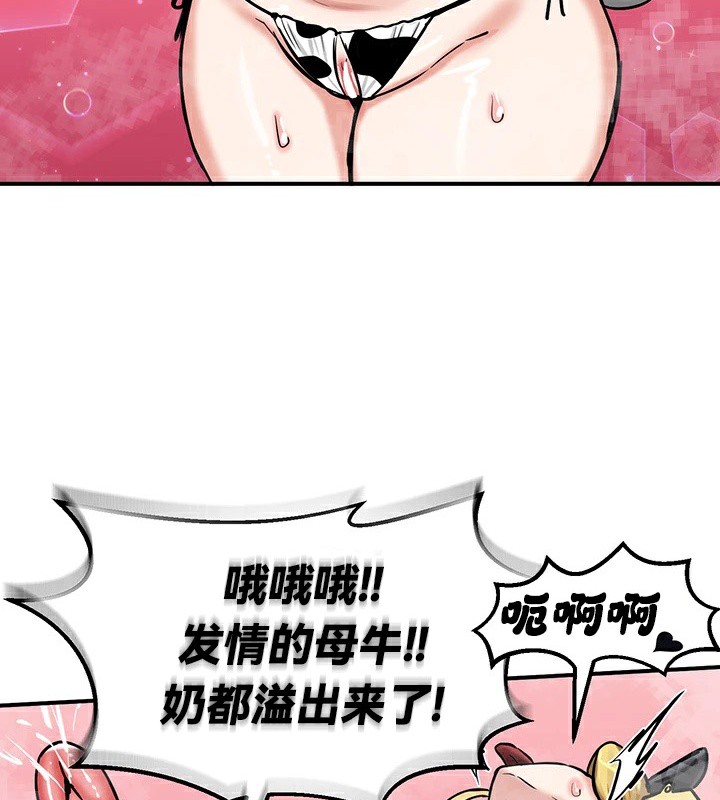 第66话 - 第73.jpg页