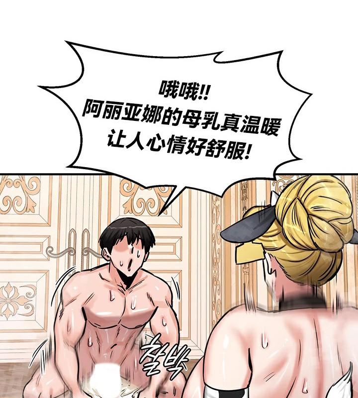 第66话 - 第82.jpg页