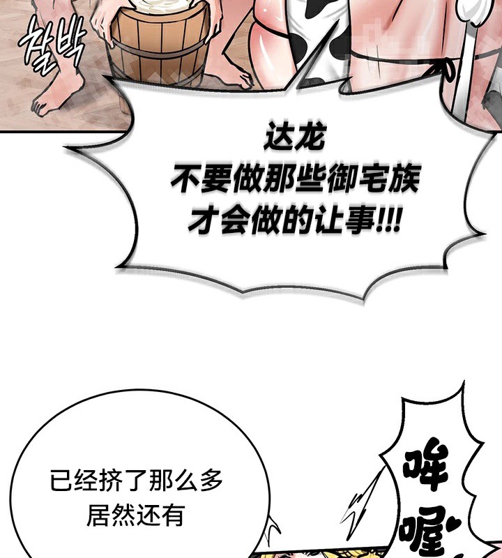 第66话 - 第83.jpg页