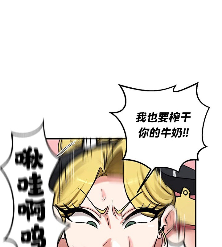 第66话 - 第85.jpg页