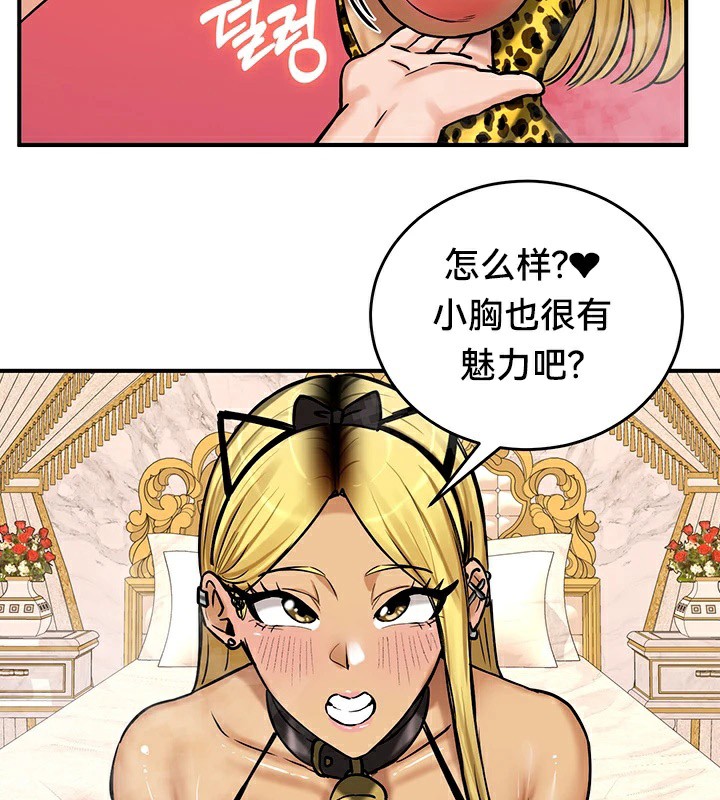第66话 - 第125.jpg页