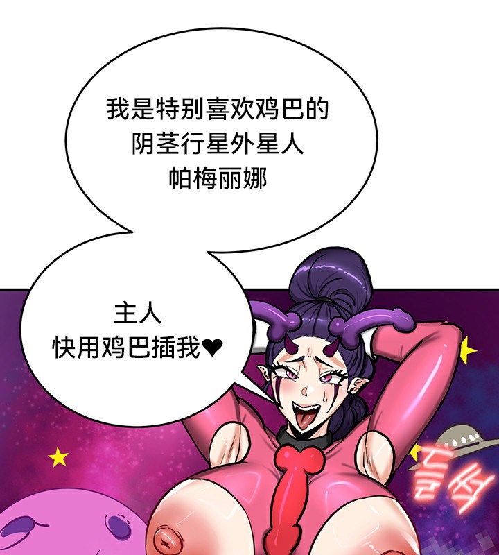 第67话 - 第9.jpg页