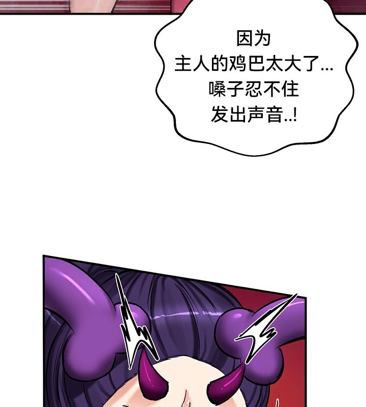 第67话 - 第21.jpg页