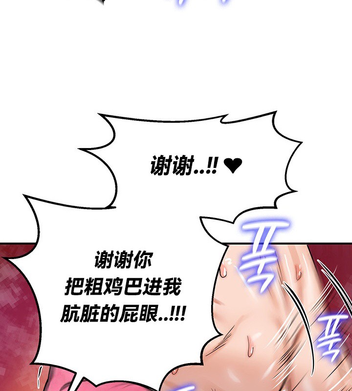 第67话 - 第31.jpg页