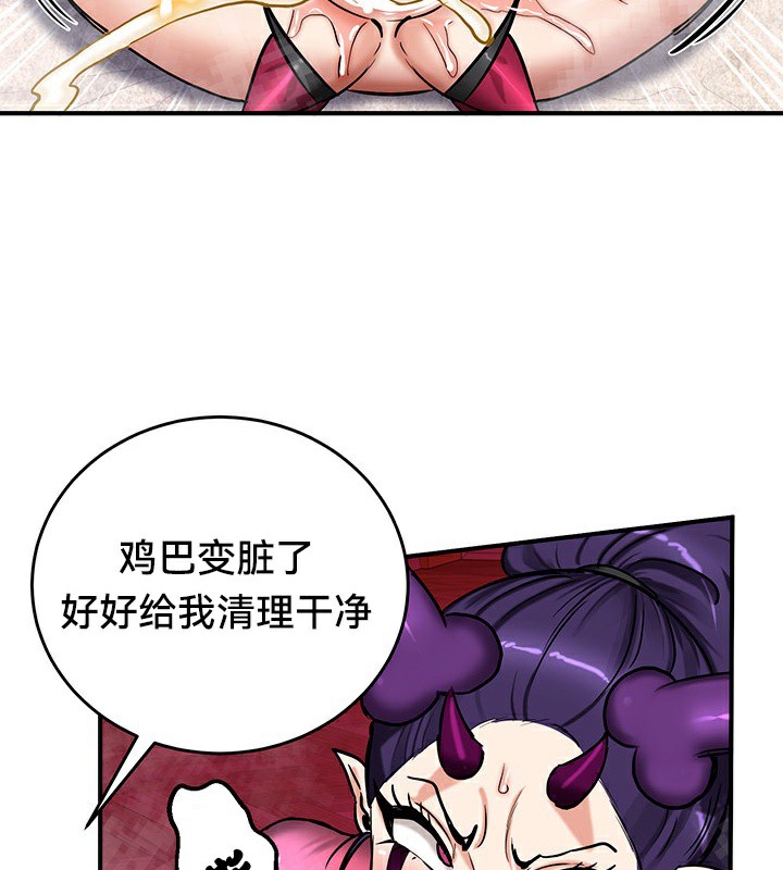 第67话 - 第34.jpg页