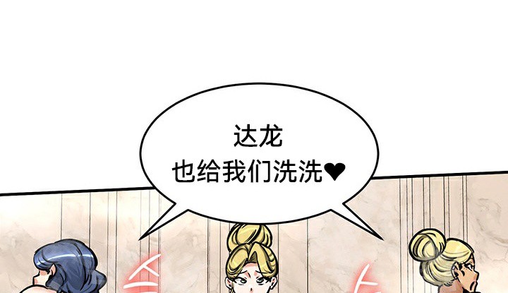第67话 - 第59.jpg页
