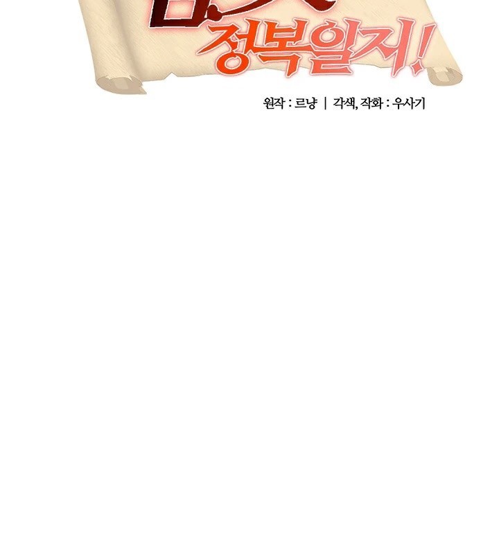 重生士兵的雌性征服日誌!/异世界重生之后宫养成记 后记 - 第2.jpg页