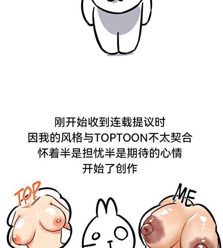 重生士兵的雌性征服日誌!/异世界重生之后宫养成记 后记 - 第7.jpg页