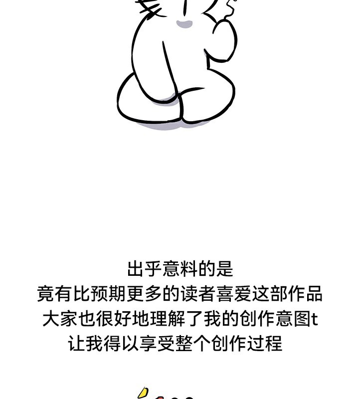 重生士兵的雌性征服日誌!/异世界重生之后宫养成记 后记 - 第10.jpg页