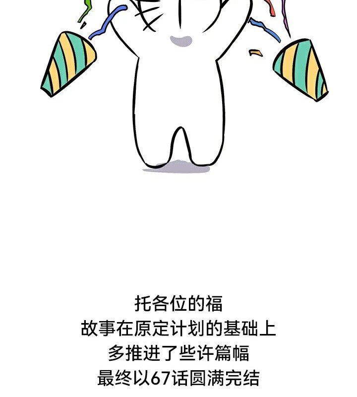 重生士兵的雌性征服日誌!/异世界重生之后宫养成记 后记 - 第12.jpg页