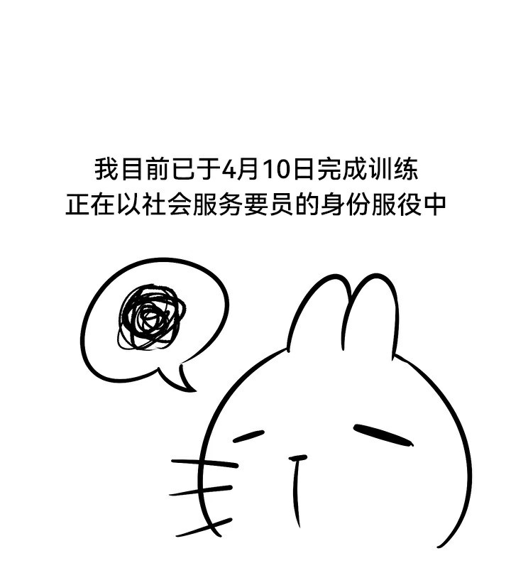 重生士兵的雌性征服日誌!/异世界重生之后宫养成记 后记 - 第16.jpg页
