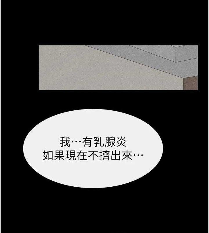 第71话-我想喝妈的奶♥ - 第3.jpg页