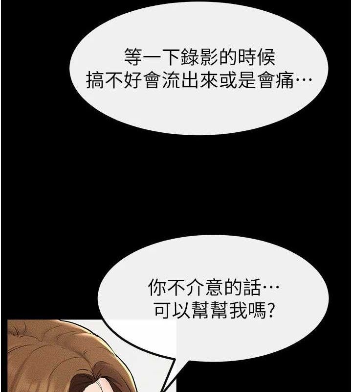 第71话-我想喝妈的奶♥ - 第4.jpg页