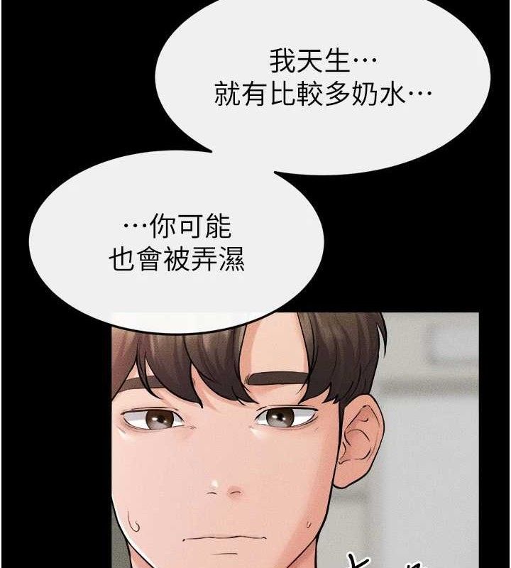 第71话-我想喝妈的奶♥ - 第9.jpg页