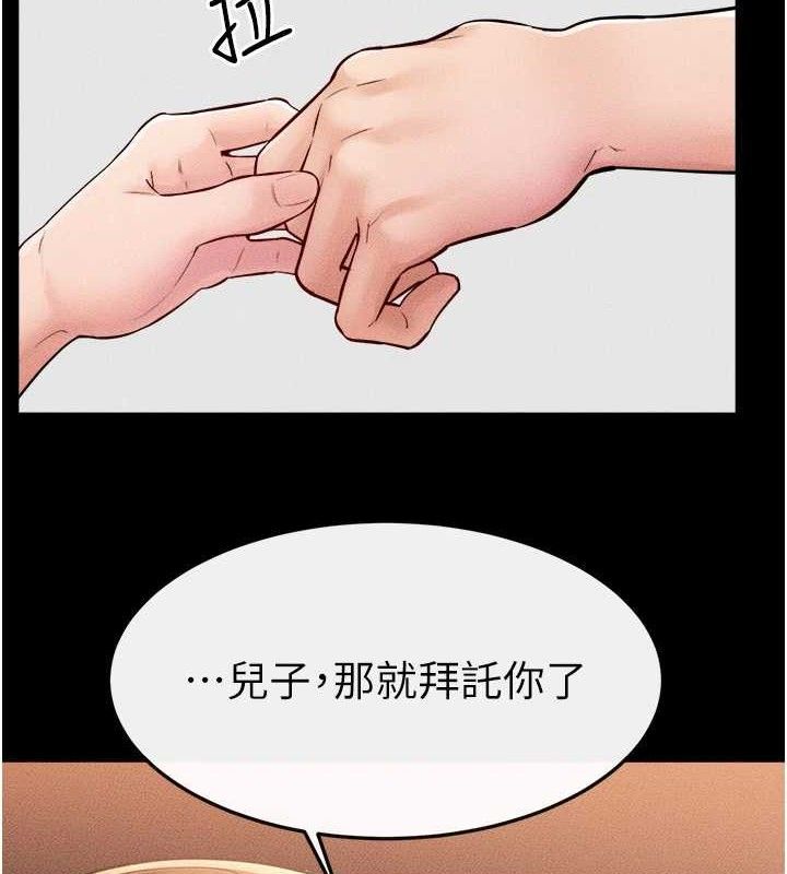 第71话-我想喝妈的奶♥ - 第11.jpg页