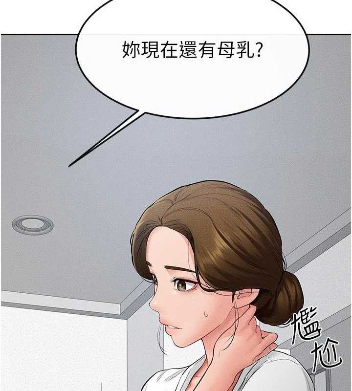 第71话-我想喝妈的奶♥ - 第22.jpg页