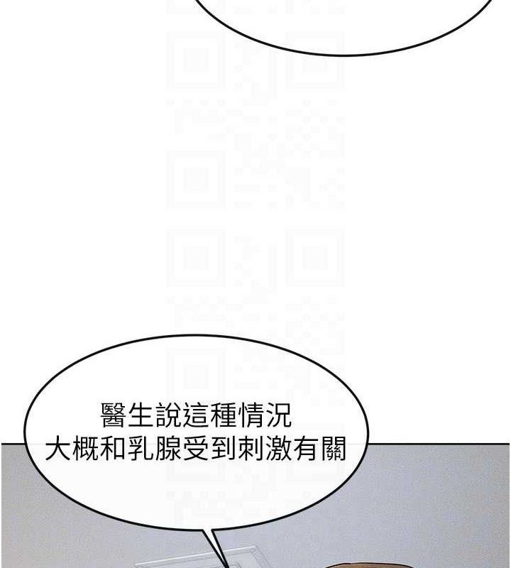 第71话-我想喝妈的奶♥ - 第28.jpg页