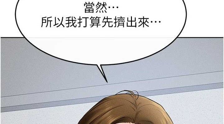 第71话-我想喝妈的奶♥ - 第38.jpg页