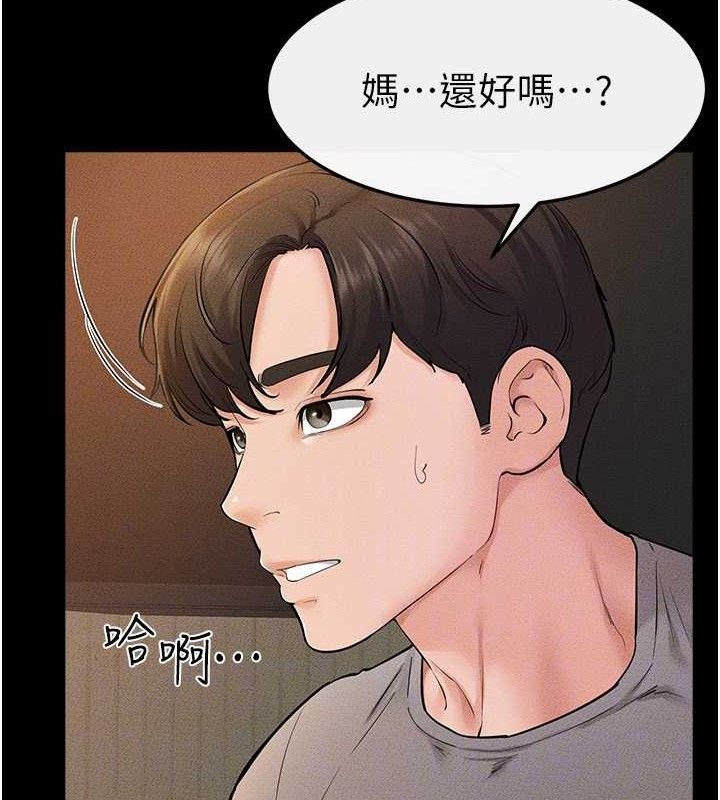 第71话-我想喝妈的奶♥ - 第49.jpg页