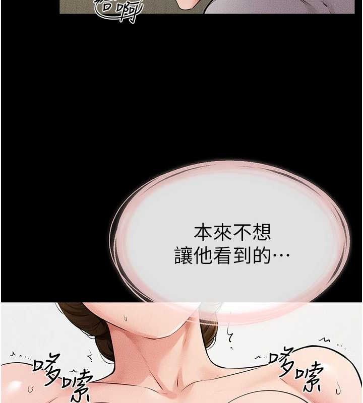 第71话-我想喝妈的奶♥ - 第59.jpg页