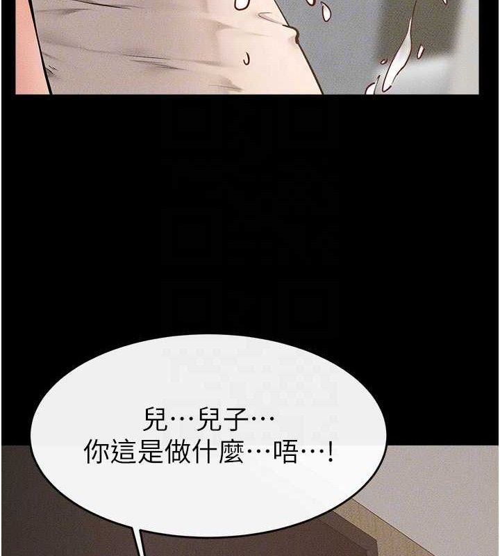 第71话-我想喝妈的奶♥ - 第83.jpg页