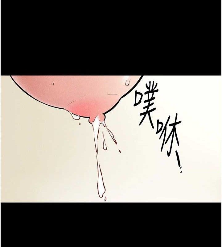 第71话-我想喝妈的奶♥ - 第89.jpg页