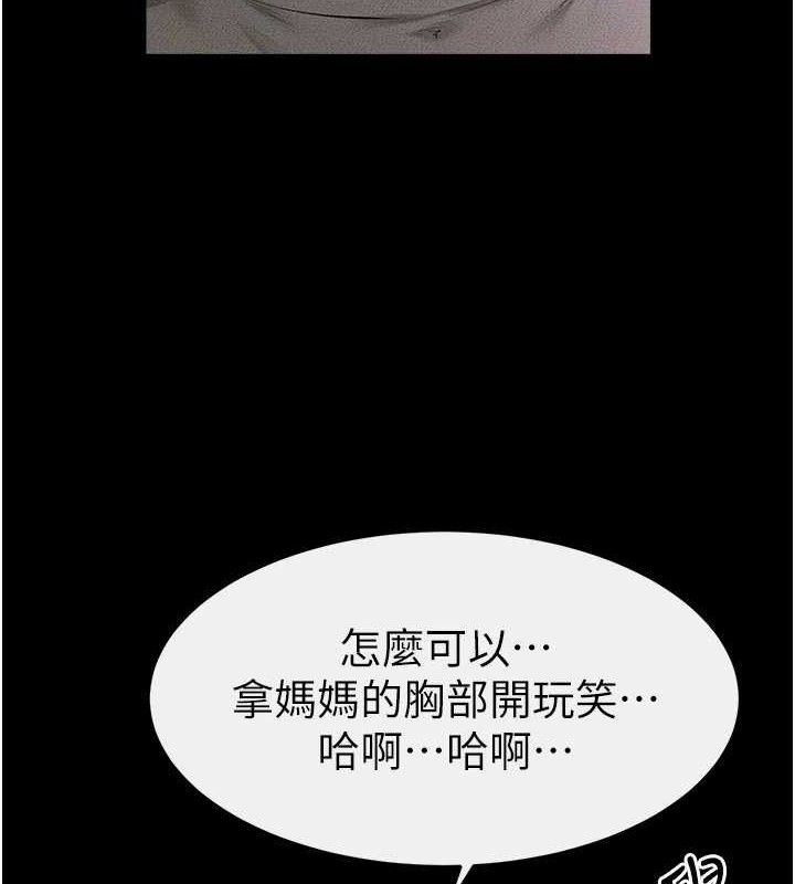 第71话-我想喝妈的奶♥ - 第94.jpg页