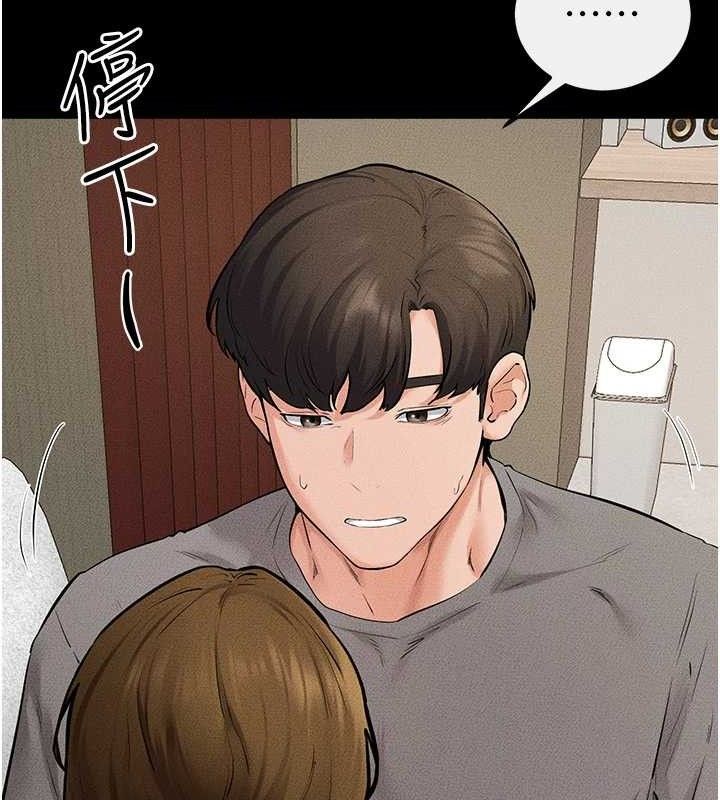 第71话-我想喝妈的奶♥ - 第98.jpg页