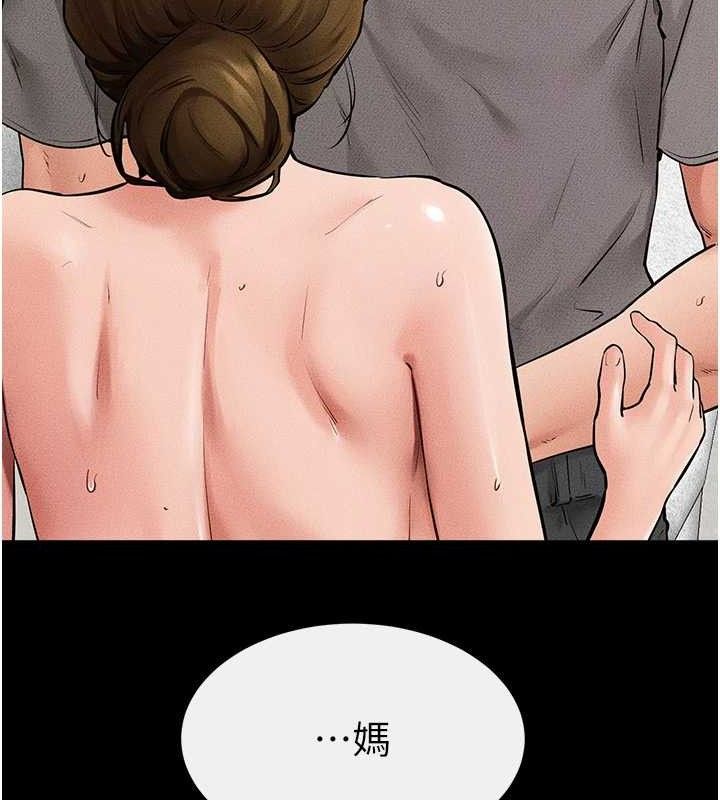 第71话-我想喝妈的奶♥ - 第99.jpg页