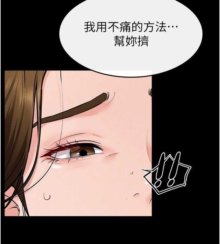 第71话-我想喝妈的奶♥ - 第106.jpg页