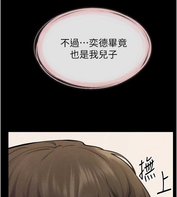 第71话-我想喝妈的奶♥ - 第116.jpg页