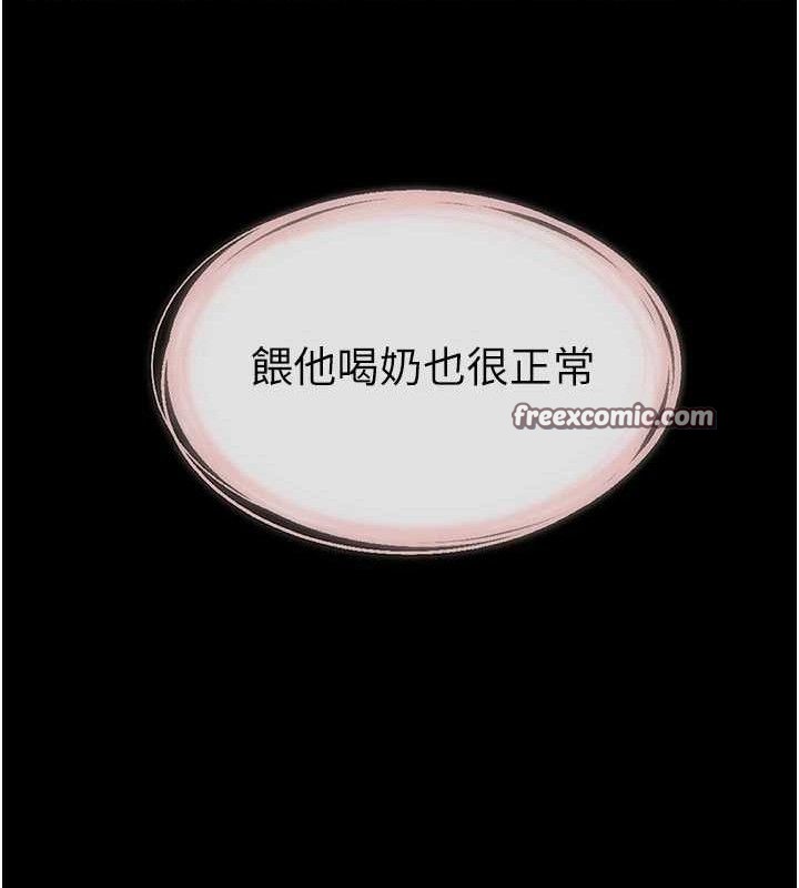 第71话-我想喝妈的奶♥ - 第120.jpg页