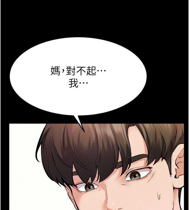 第71话-我想喝妈的奶♥ - 第126.jpg页