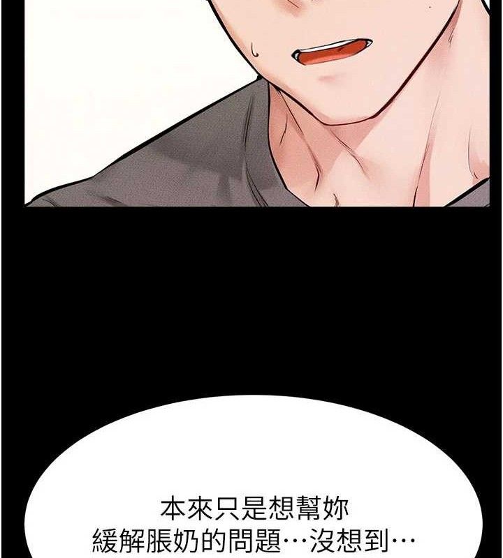 第71话-我想喝妈的奶♥ - 第127.jpg页