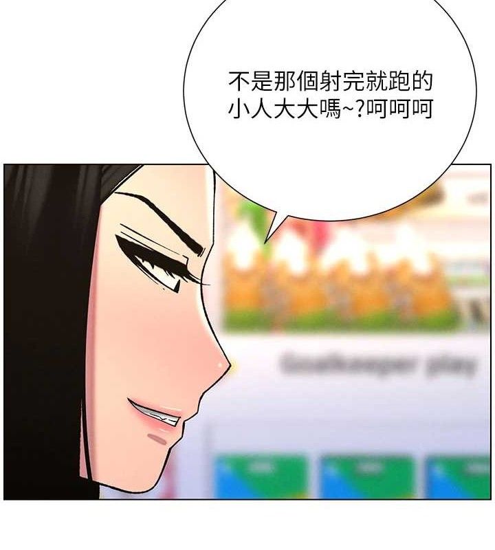 第58话-爱爱博士砲生最大危机 - 第4.jpg页