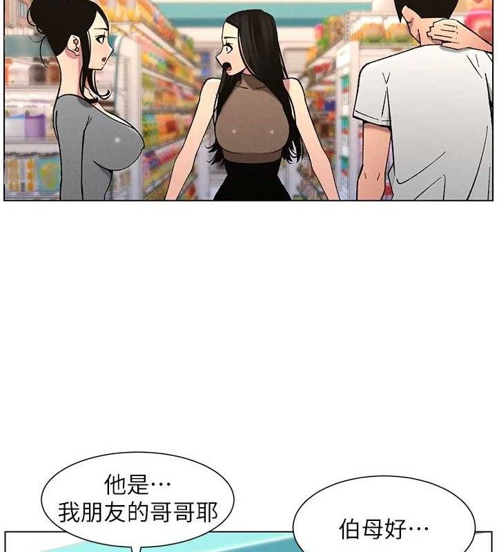 第58话-爱爱博士砲生最大危机 - 第9.jpg页