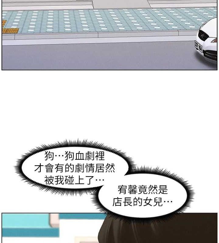 第58话-爱爱博士砲生最大危机 - 第24.jpg页