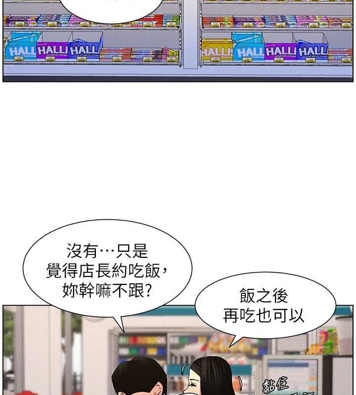 第58话-爱爱博士砲生最大危机 - 第31.jpg页
