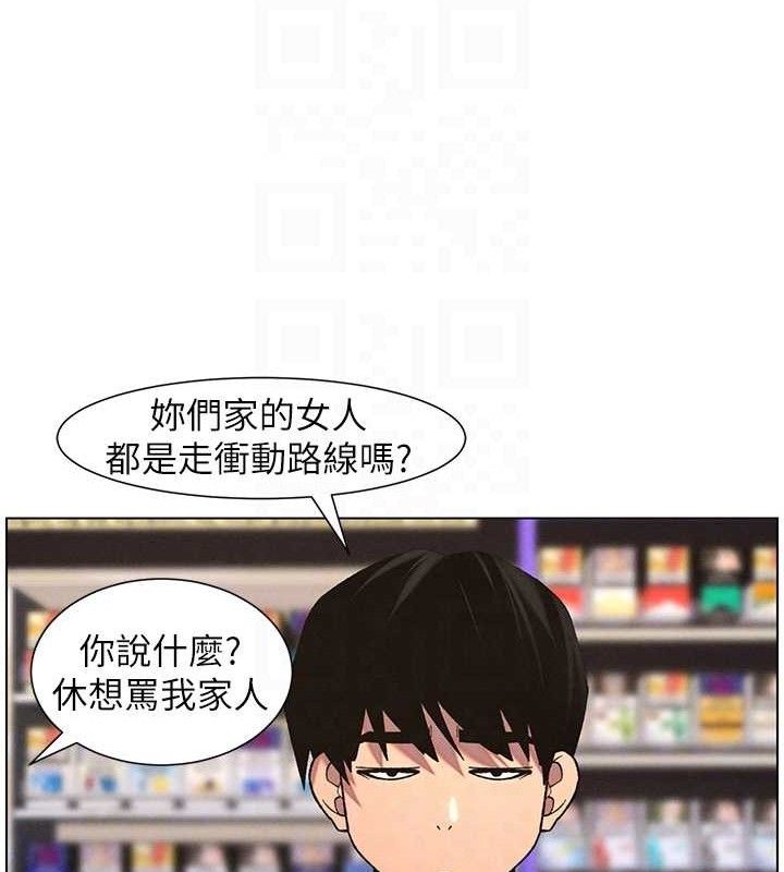 第58话-爱爱博士砲生最大危机 - 第35.jpg页