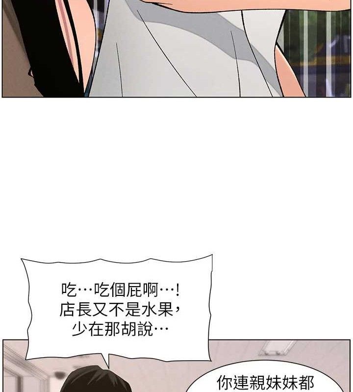 第58话-爱爱博士砲生最大危机 - 第43.jpg页